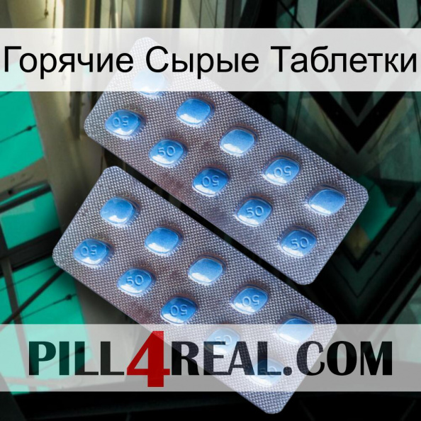 Горячие Сырые Таблетки viagra4.jpg